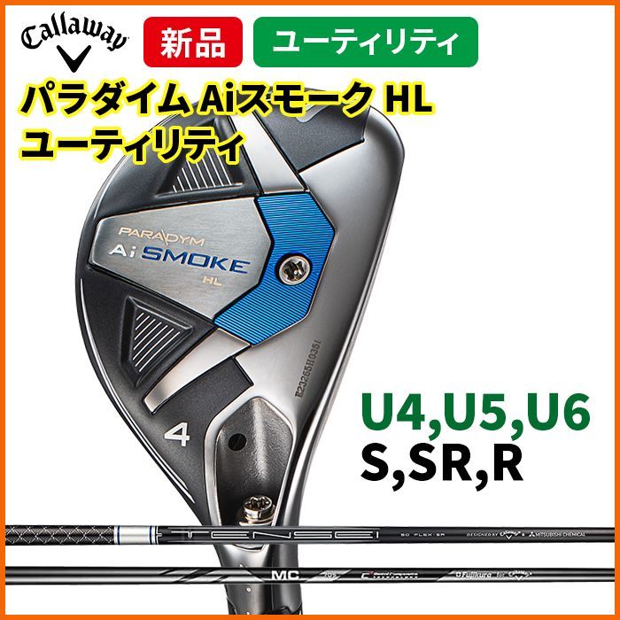 Ai SMOKE HL 4番UT MC70 S ヘッドカバー付き Ai SMOKE HL 4番UT MC70 S ヘッドカバー付き キャロウェイ HL