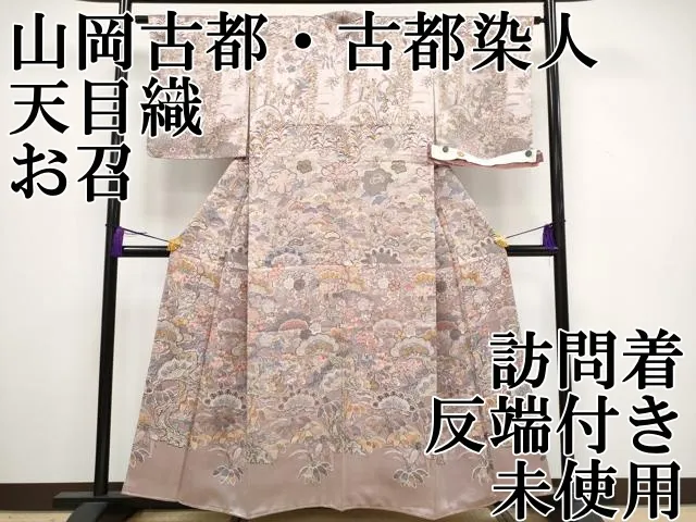 2025年最新】お召 天目織の人気アイテム - メルカリ