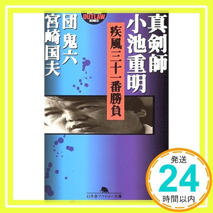 鬼の思想: 鬼哭と狂気 | 綱澤 満昭 |本 | 通販 | Amazon