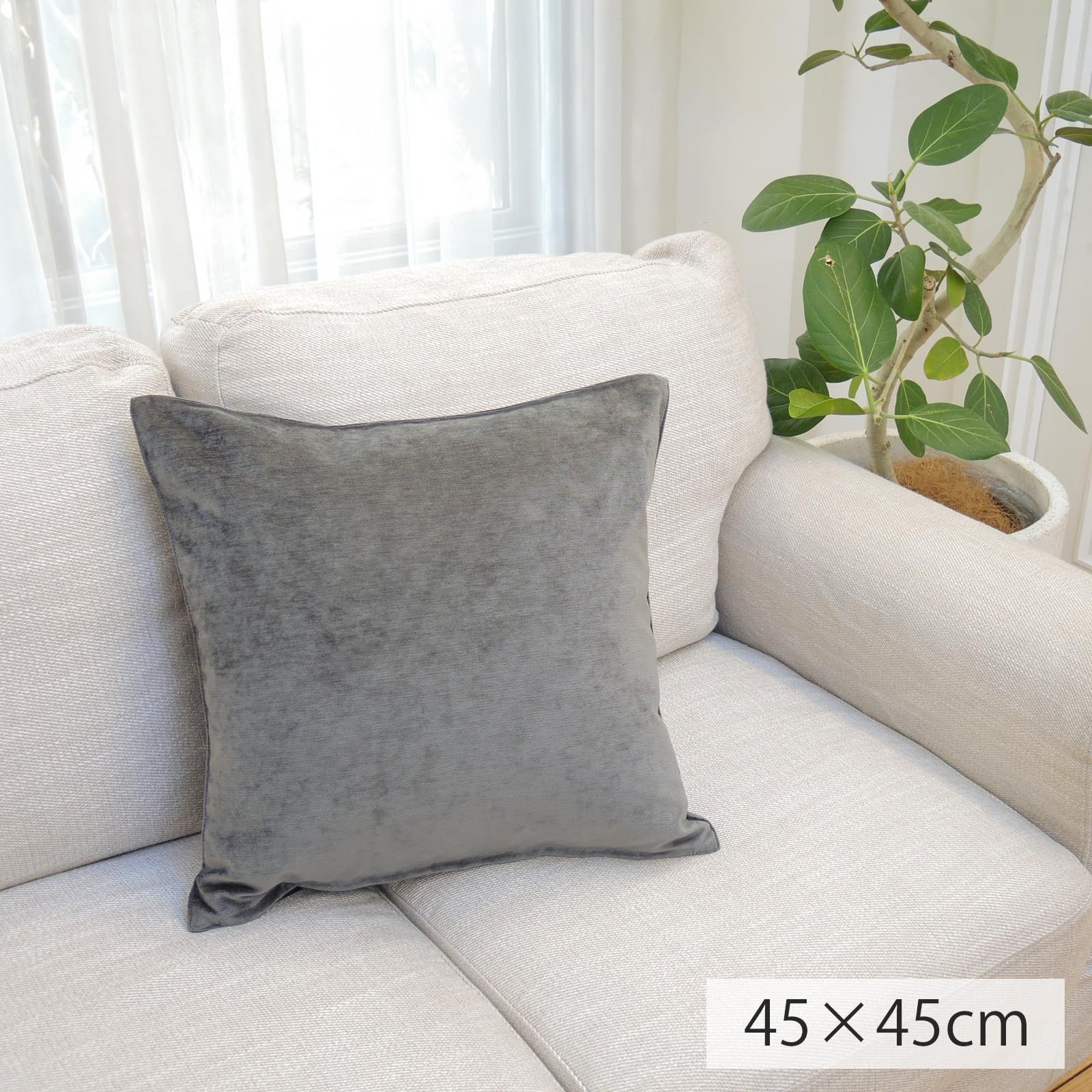 川島織物セルコン クッションカバー ラッカ ダークグレー 45×45cm 
