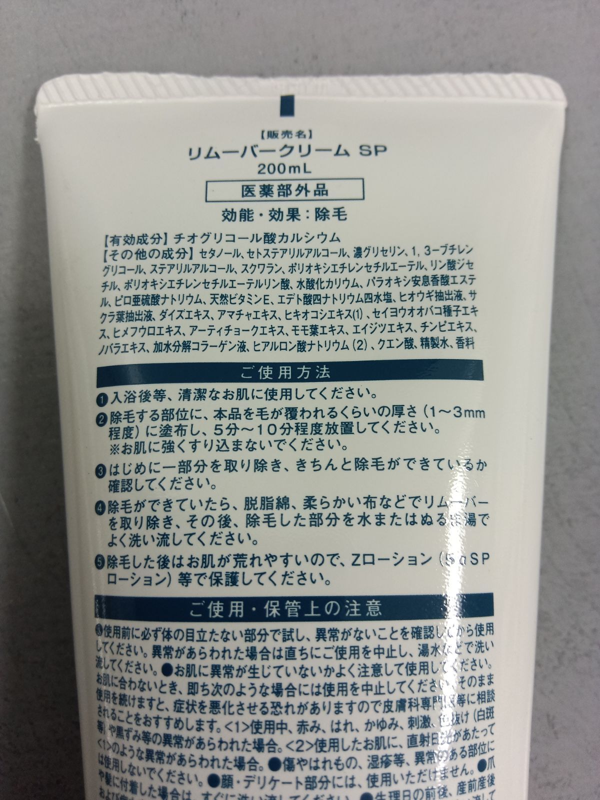 M681 D ゼロファクター 5α リムーバークリームSP 200mL×2点、薬用リムーバーW(メンズ) 550mL 合計3点セット -  公式ウェブストアで