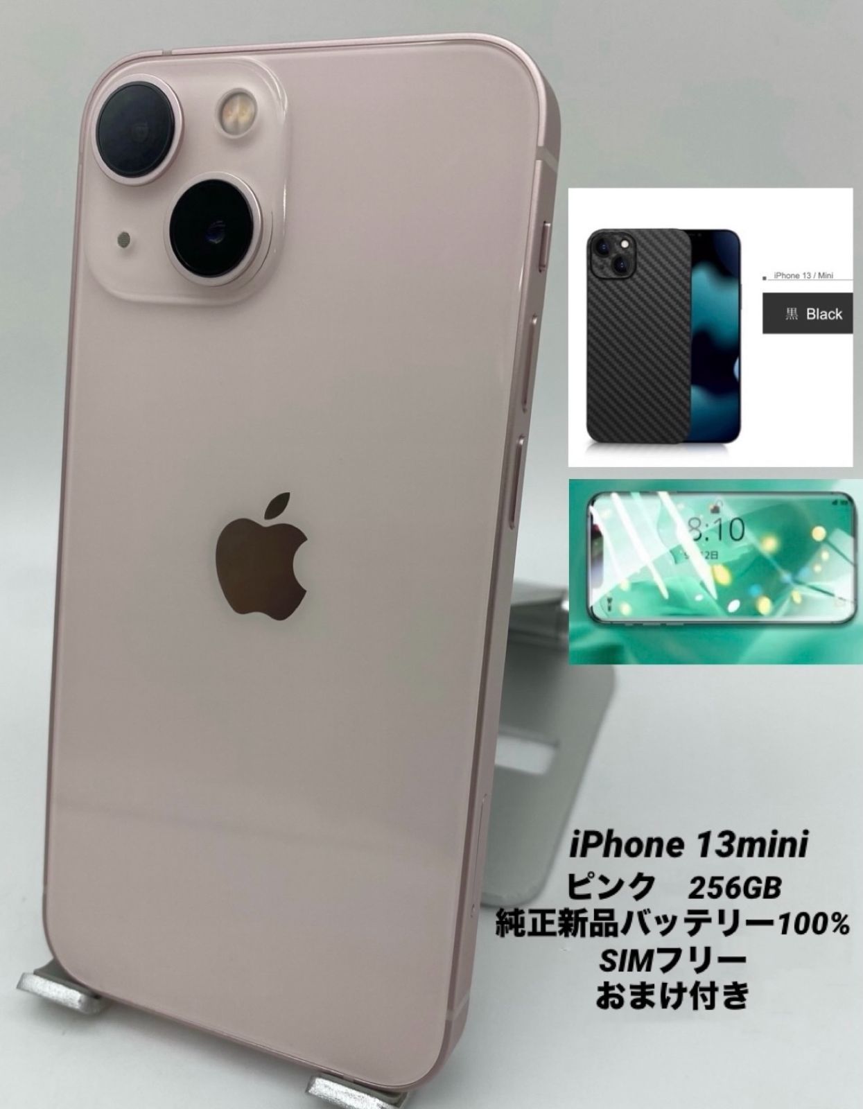 ☆極美品☆iPhone 13 mini 256GB ピンク/シムフリー/純正新品 