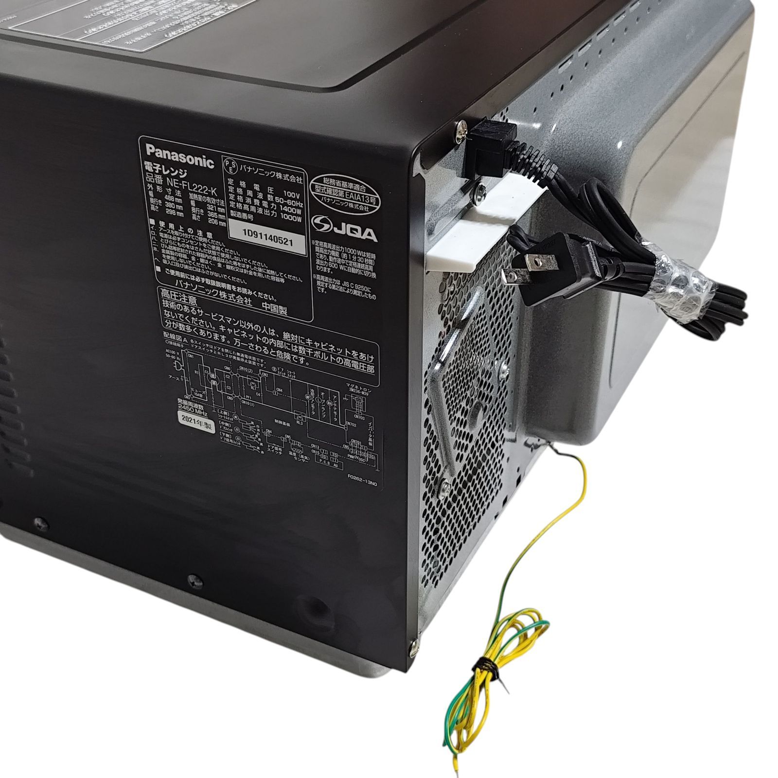 管理番号2741 パナソニック