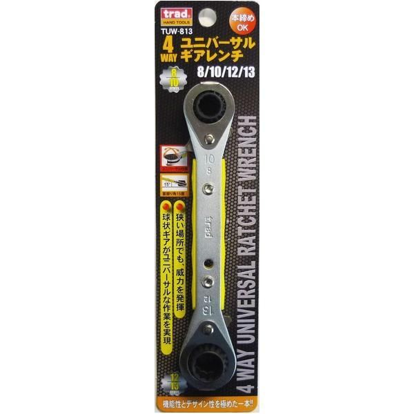 （まとめ）TRAD 4WAYユニバーサルギアレンチ/作業工具 〔 8/10/12/13mm〕 本締め可 TUW-813 〔業務用/DIY用品/日曜大工/スパナ〕〔×10セット〕