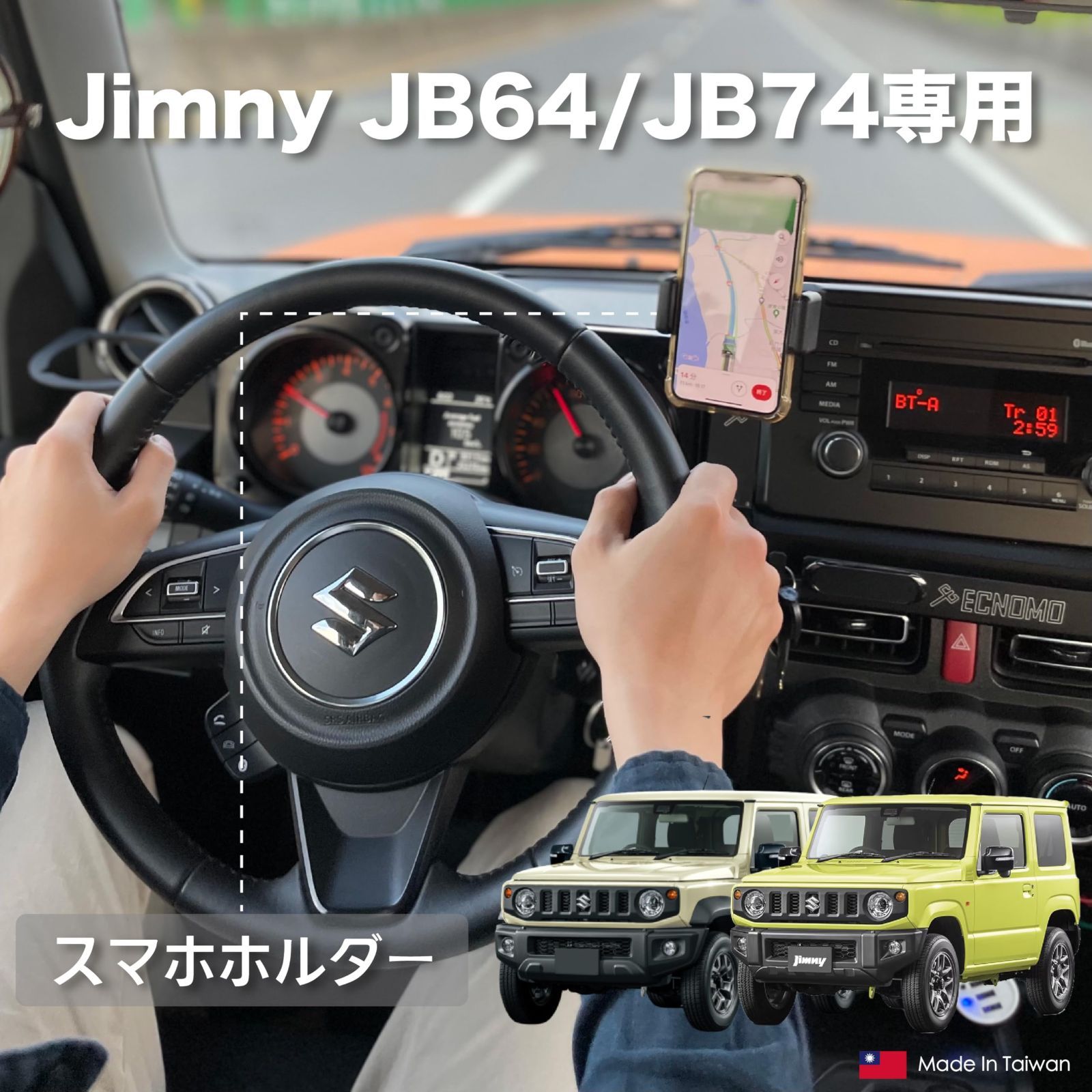 スマホホルダー