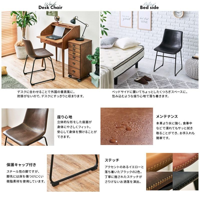 ヴィンテージ調ダイニングチェアB 同色2脚セット【全4色】[5112