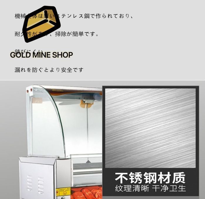 Hot dogマシン ソーセージ焙煎機 ホットドッグマシン hot dog