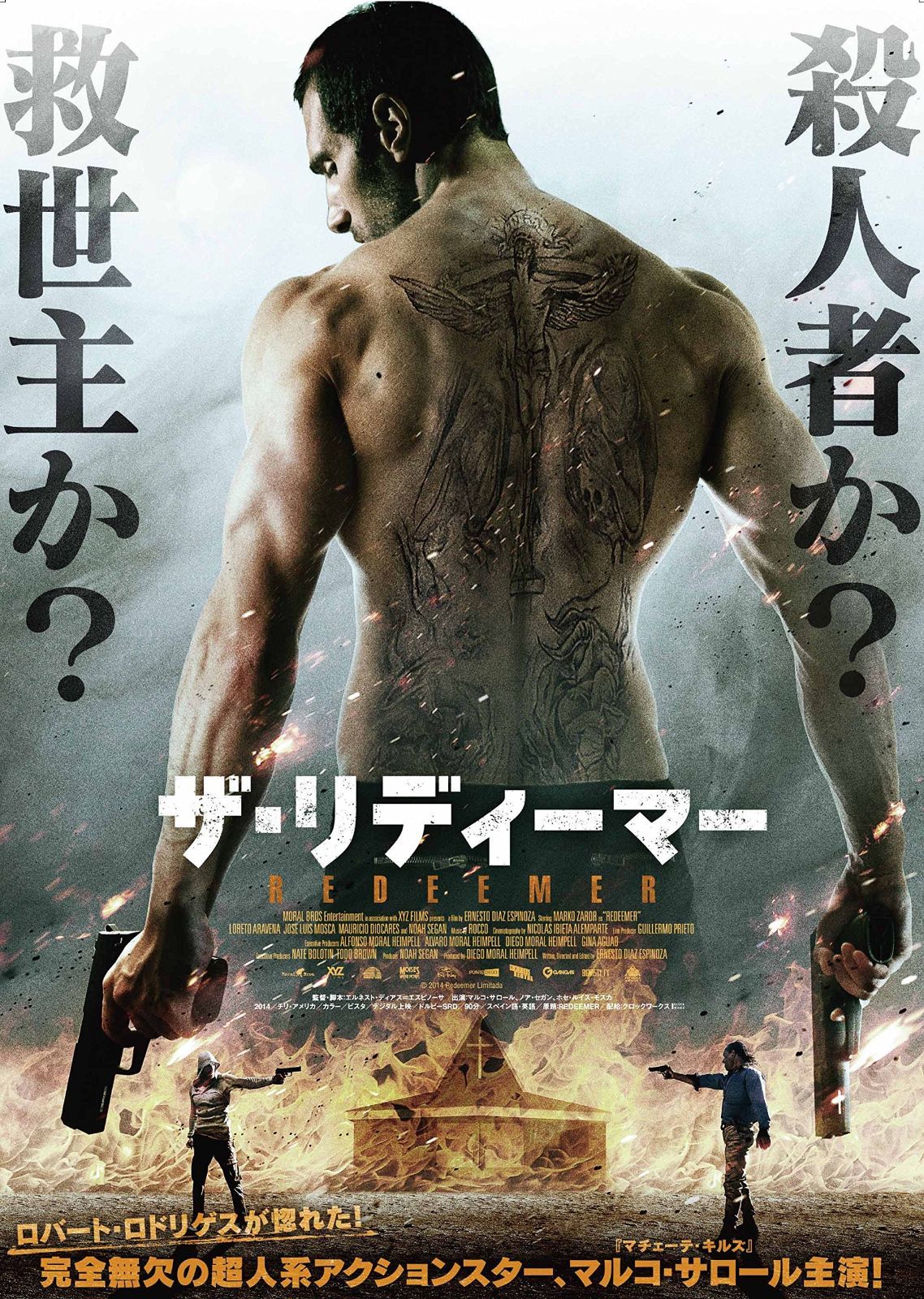 ザ リディーマー DVD
