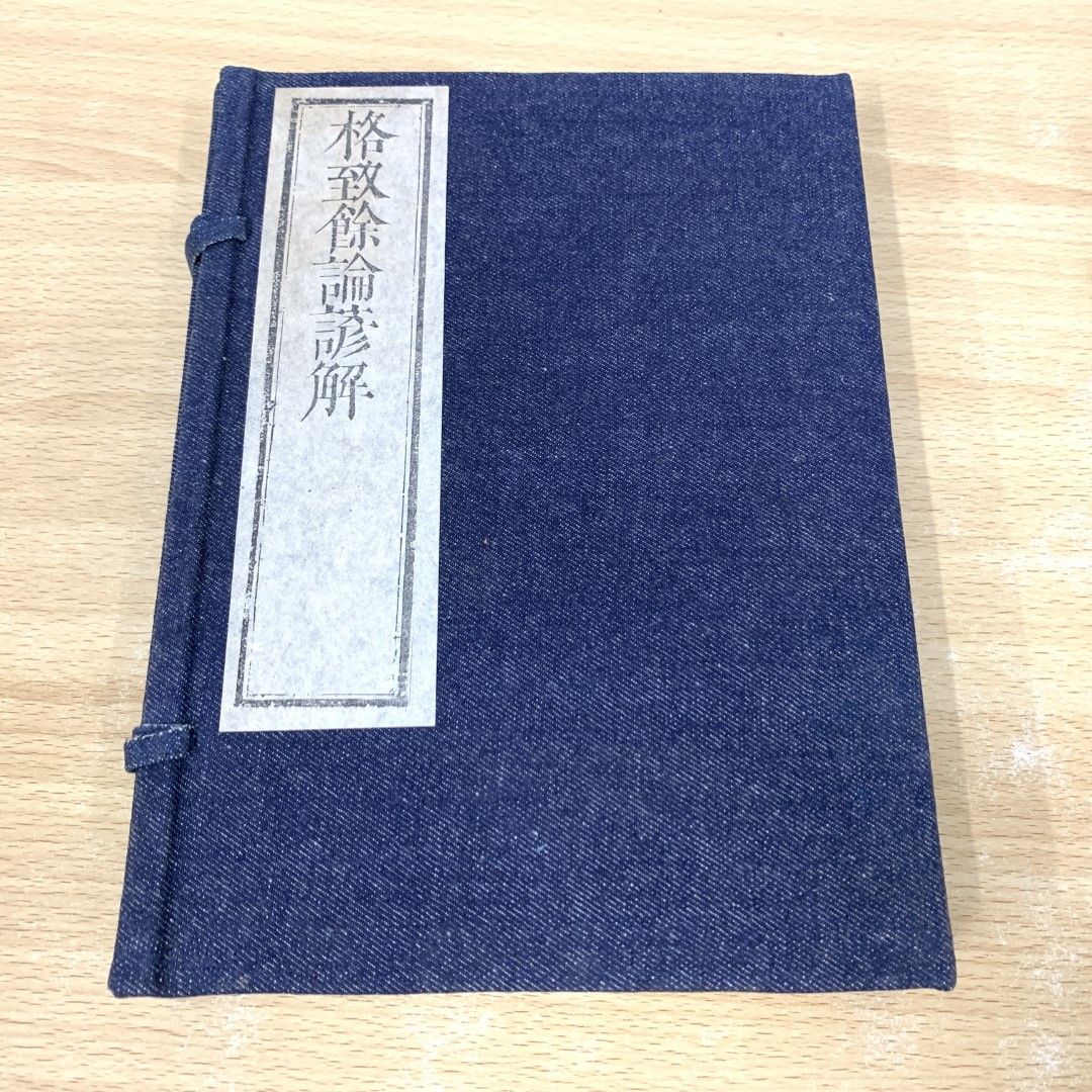 ▲01)【同梱不可】格致餘論諺解 全2冊/昭和57年/岡本一抱子/盛文堂漢方医書頒布会/格致余論諺解/東洋医学/中医学/A Amazon.co.jp: BM140イ「格致餘論諺解」 格致余論諺解 全2巻揃