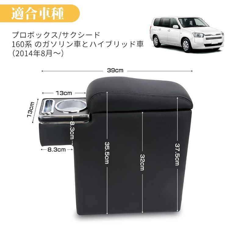 コンソールボックス 160系