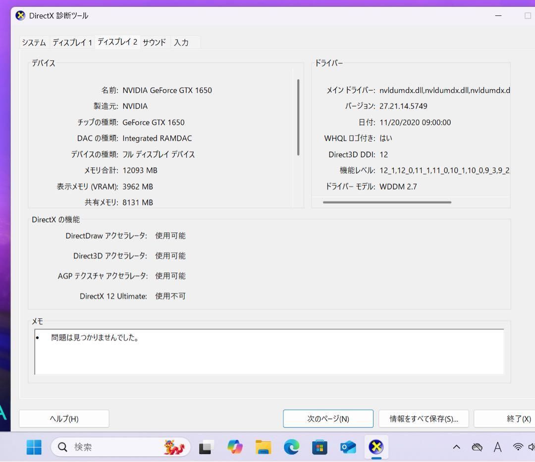 超希少】LenovoゲーミングPC☘9世代i7☘NVMe512+1TB 超希少】Lenovo
