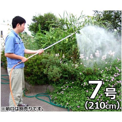 ナガタ 動噴用210cm中継ぎアルパイノズル3点セット 《アルパイノズル7号＋手元コック＋ワンタッチカプラー付き》 [噴霧器 噴霧機 噴口]
