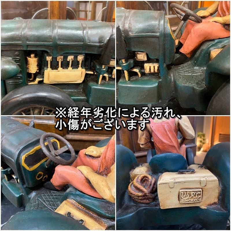 激レア ビンテージ トラクター 置物 フィギュア オブジェ 全長約48cm