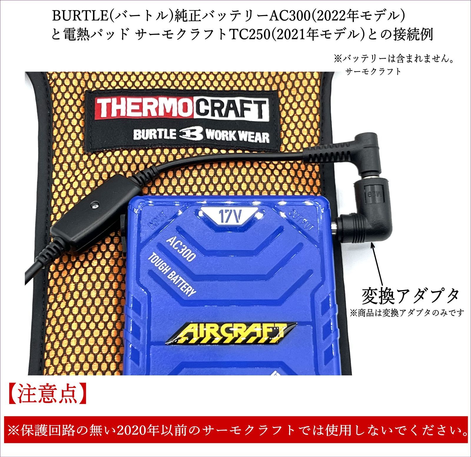 【人気商品】CNCTWO(コネクトツー) バートル(BURTLE) ファン付き作業服 バッテリー AC360(2023年) AC300 ...