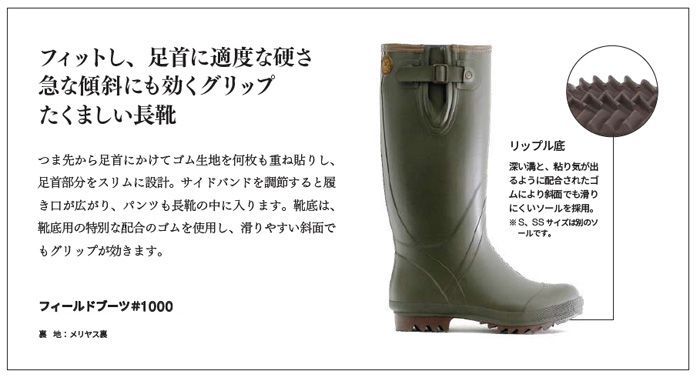 最高のアウトドアブーツ フィールド１０００