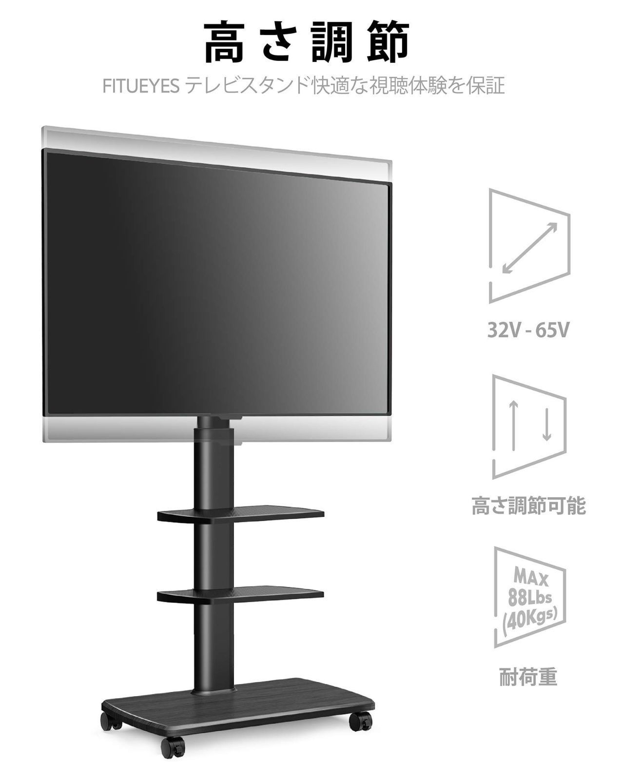 特価商品】32～65型対応 テレビスタンド キャスター付き 高さ角度調節