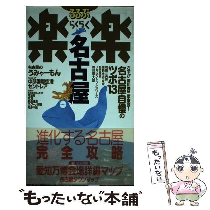 【中古】 京阪神・名古屋からのキャンプ場 ’０２/ＪＴＢパブリッシング 中古】 京阪神・名古屋からのキャンプ場 '02/JTB