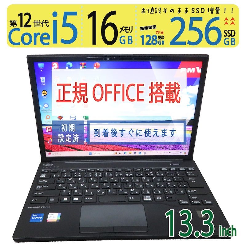 高速12世代CPU・超軽】◇ FUJITSU LIFEBOOK U9313/M FMVU60082 / 13.3  