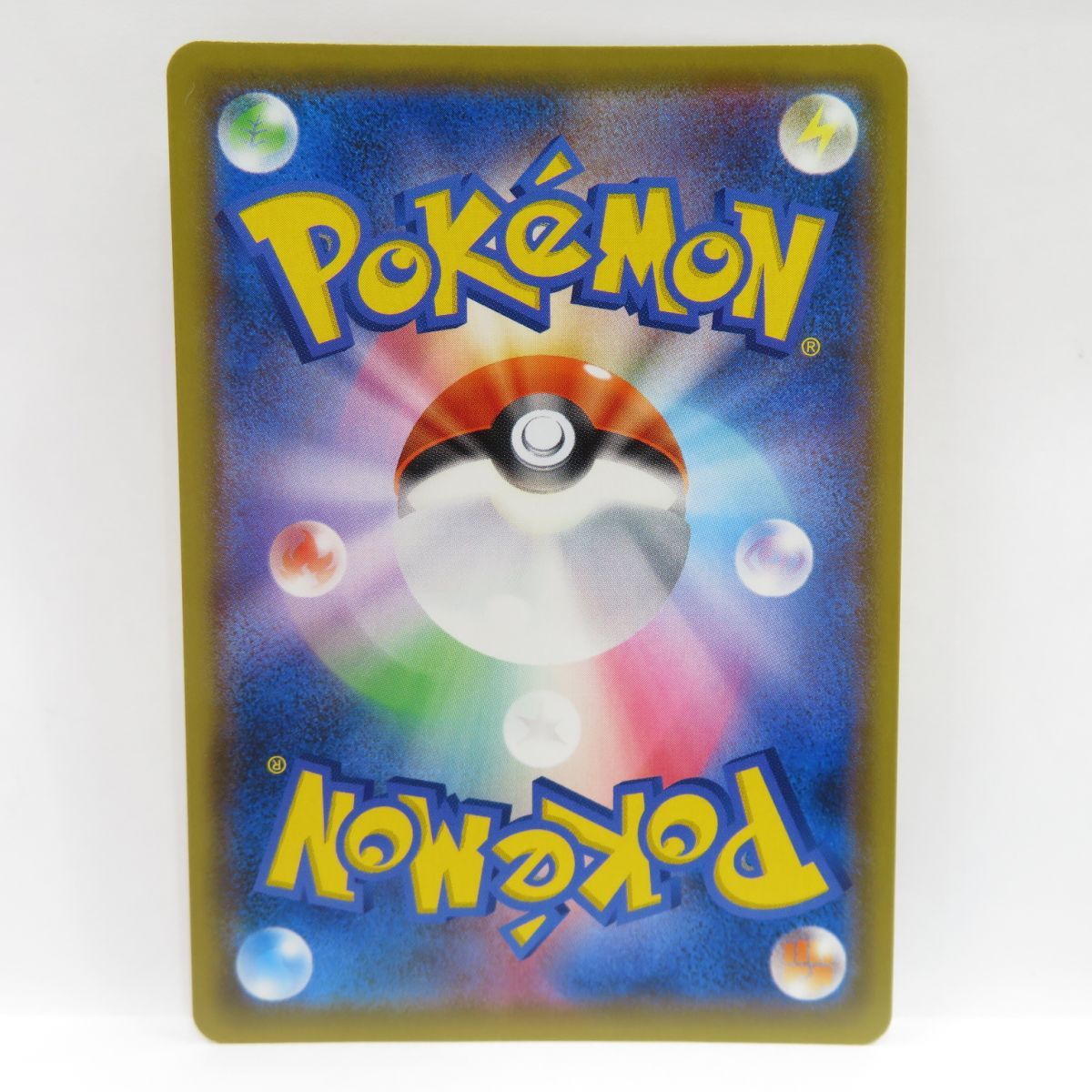 ポケモンカード クイックボール S1H 074/060 UR ※中古 - お宝ストア