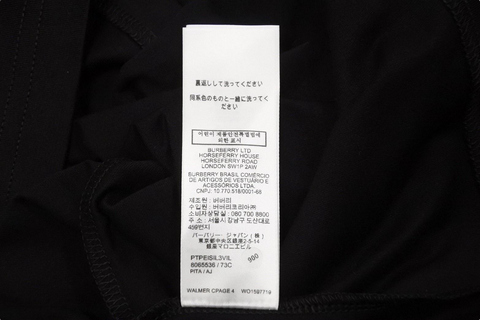 未使用品 BURBERRY バーバリー 半袖Ｔシャツ 8065536 エンブロイダリー