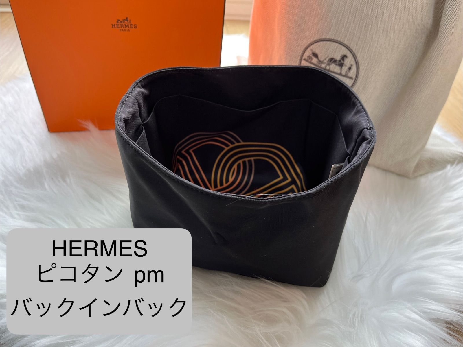 エルメス HERMES ピコタン ロック バッグインバッグ PM/18 エルメス 
