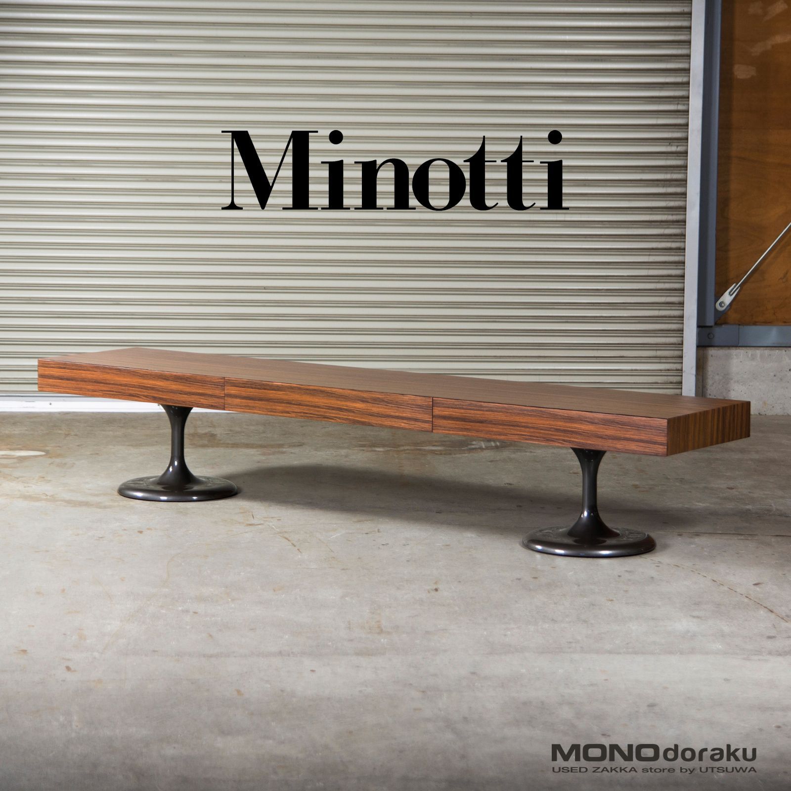 モデルルーム展示品】 Minotti ミノッティ サイドテーブル ※i1