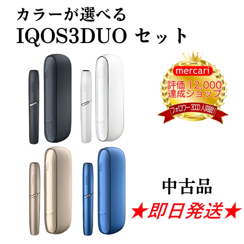 【在庫得価】iQOS 3 DUO アイコス 3 デュオ 本体 新品 ウォームグレー　黒 タバコグッズ