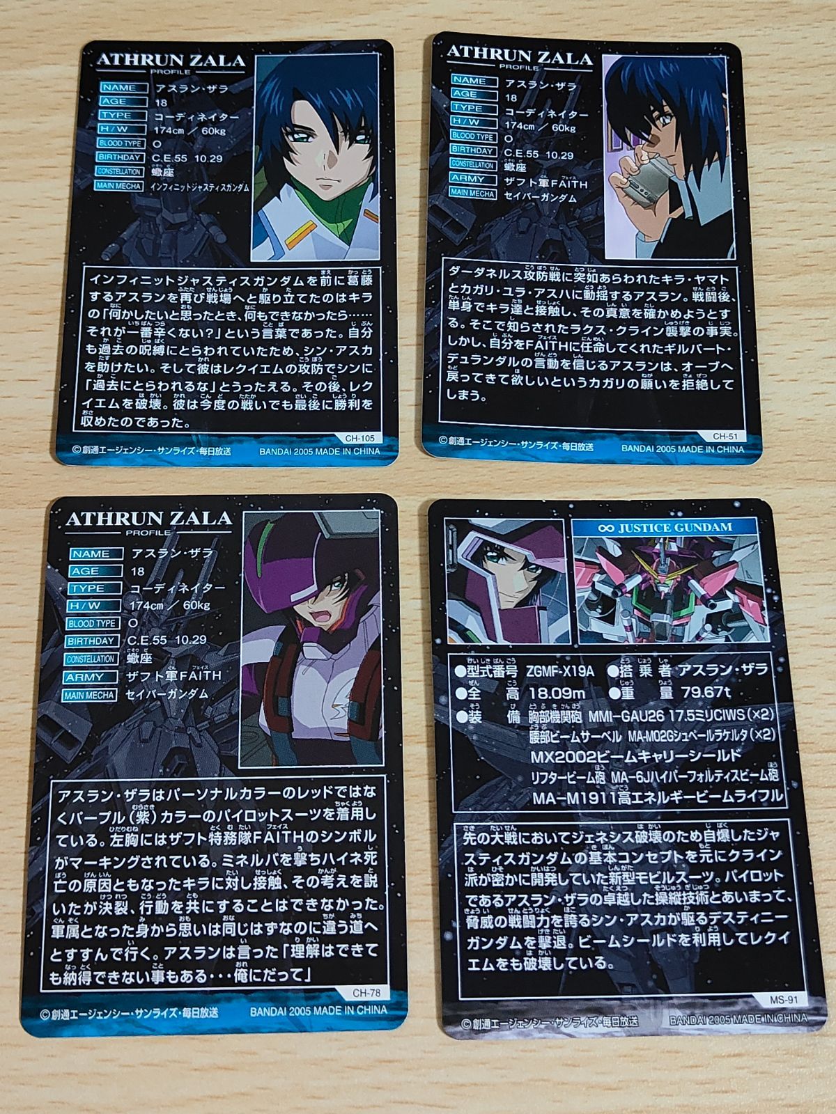PSA10 BT05-051 インフィニットジャスティス/アスラン・ザラ