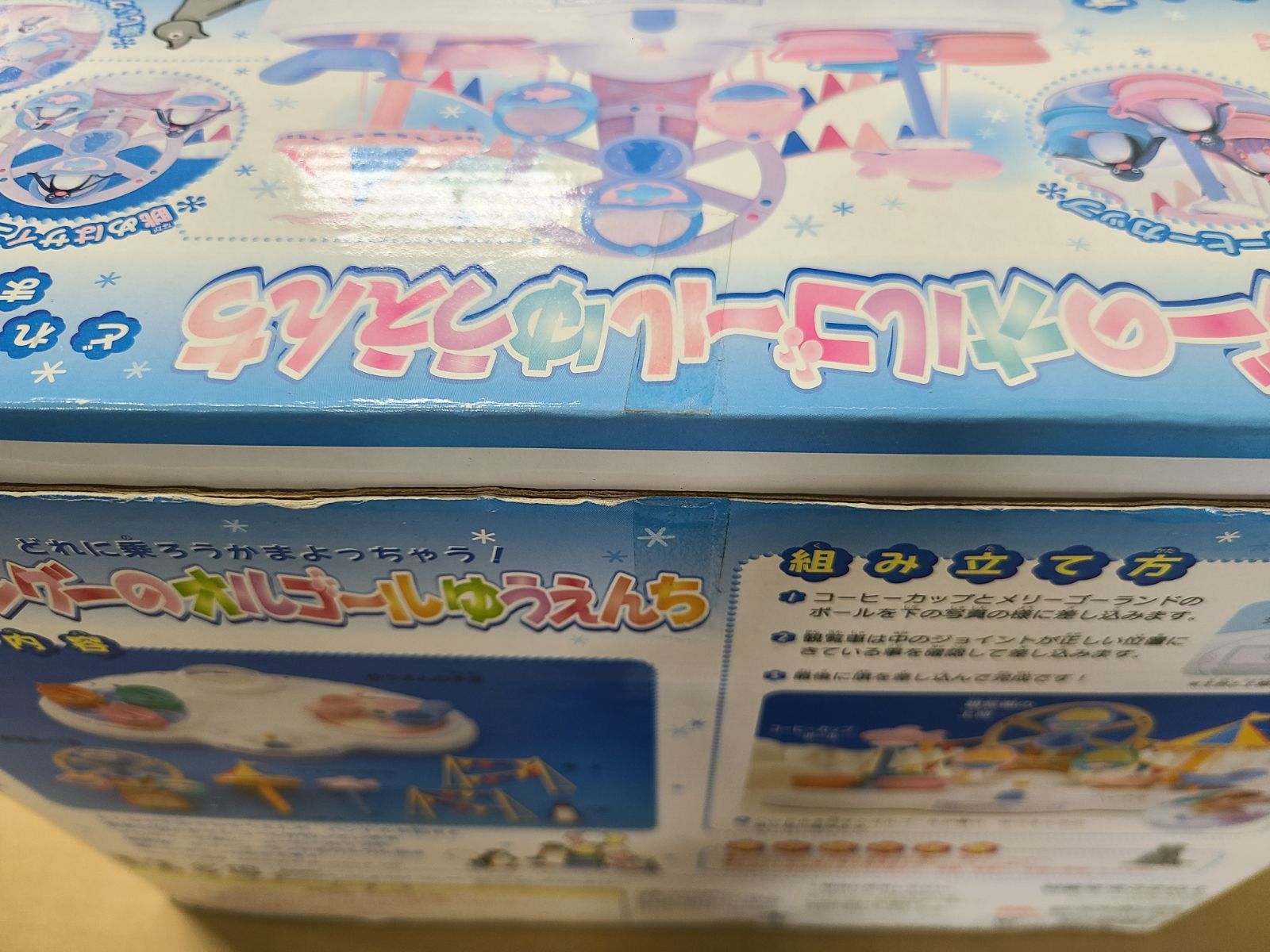 ピングーのオルゴールゆうえんち ピングーコレクション ビデオテープ まとめて ピングーのオルゴールゆうえんち ピングーコレクション ビデオ