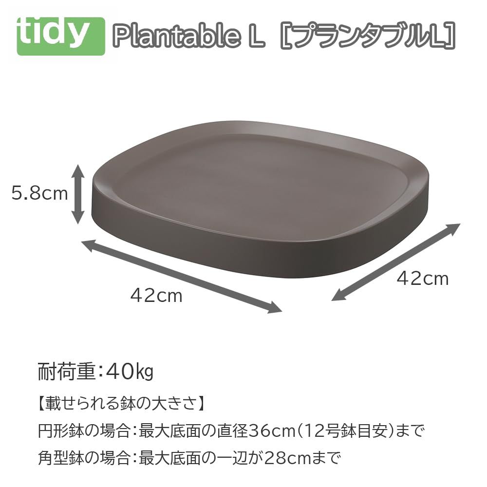 新品 Tidy (ティディ) 便利なキャスター付きトレー プランタブルL ブラウン