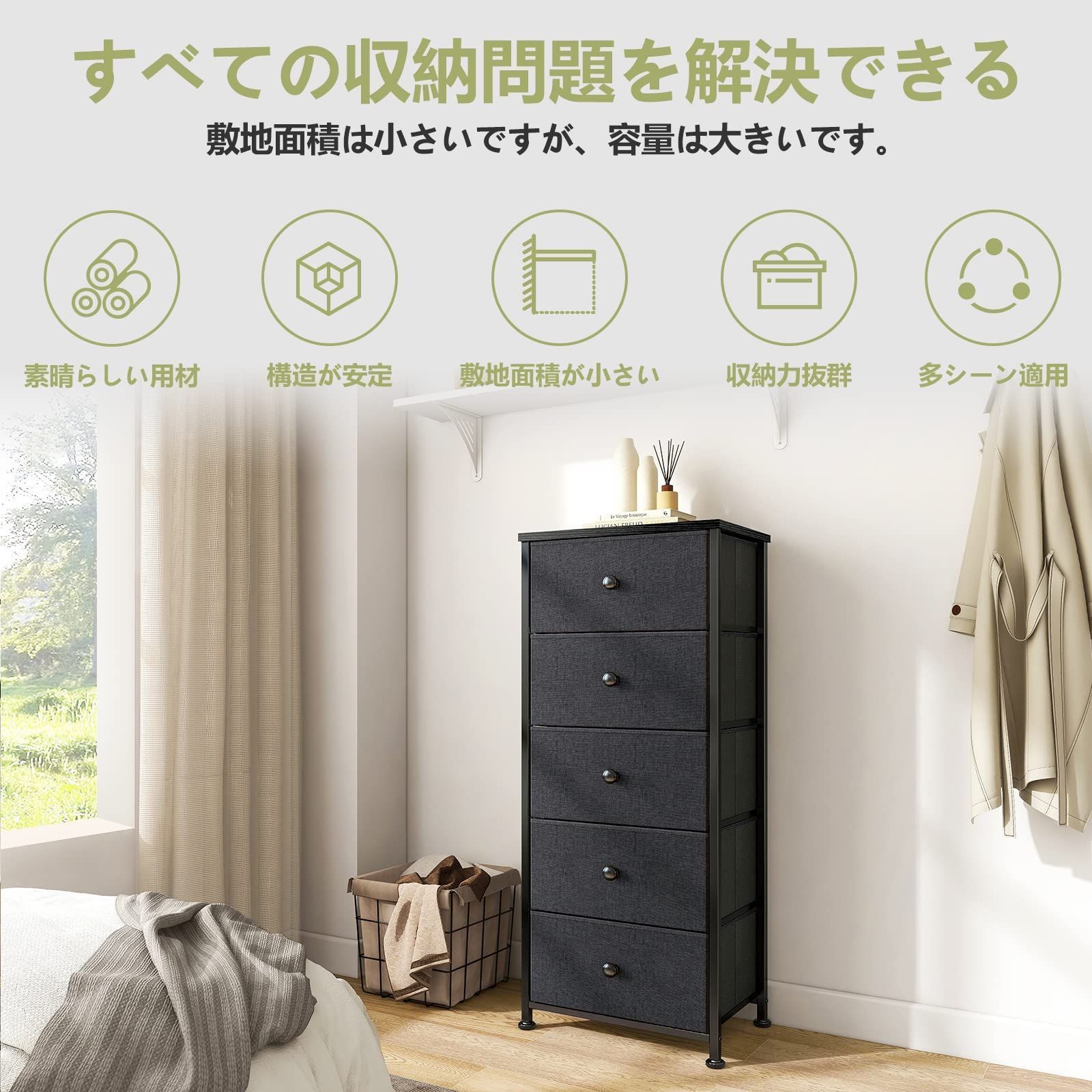 REAHOME チェスト 5段5杯タンス 収納 大容量 布製チェスト 洋服引き出し 小物・衣類収納ボックス 木製天板付き 脱衣所収納 ルームケース  ファブリックチェスト スチールフレーム 多機能 大容量 変形にくい 簡単組立 転倒防止 【幅45×奥 - メルカリ