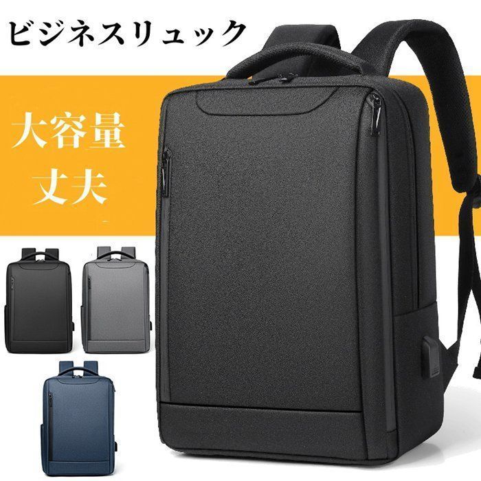 ビジネスリュック メンズ レディース 薄型 軽量 防水 3WAY 通勤
