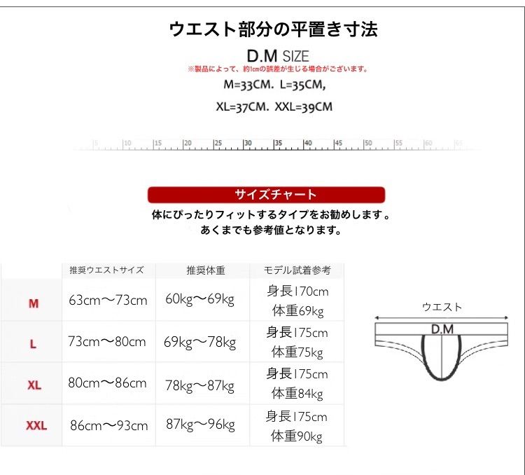 189.《レッド》メンズ　男性　下着　肌着　インナー　パンツ　アンダーウェア　ビキニ　Tバック　ふんどし　褌　かっこいい　セクシー　D.M UNDERWEAR ディーエム　簡単着用