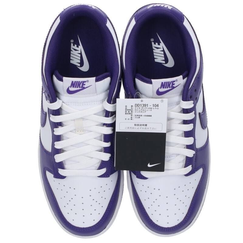 ナイキ DUNK LOW RETRO CHAMPIONSHIP COURT PURPLE DD1391-104 ダン