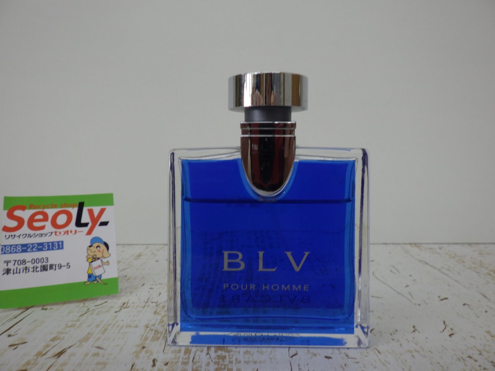 ブルガリ BVLGARI ブルー プールオム EDT 50ml メンズ 中古品 - メルカリ