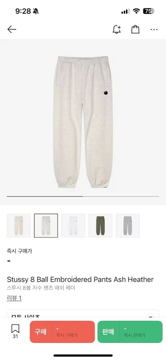 STUSSY 8ボール パンツ アッシュヘザー s