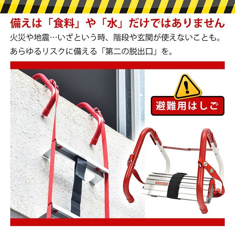 災害用