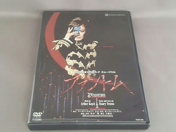 DVD ファントム - メルカリ
