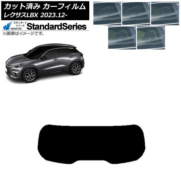 カーフィルム レクサス LBX MAYH10/MAYH15 2023年12月～ リアガラス(1枚型) WINCOS スタンダード 選べる5フィルムカラー AP-WFGY0438-R1