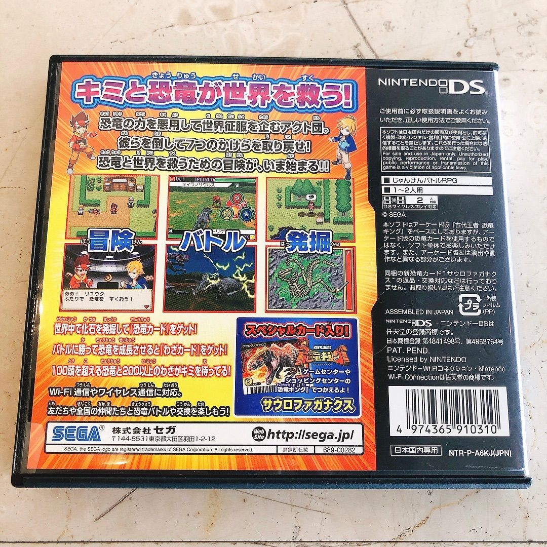 古代王者恐竜キング7つのかけら最強攻略ガイド 上巻―Nintendo DS (ワンダーライフスペシャル NINTENDO DS)