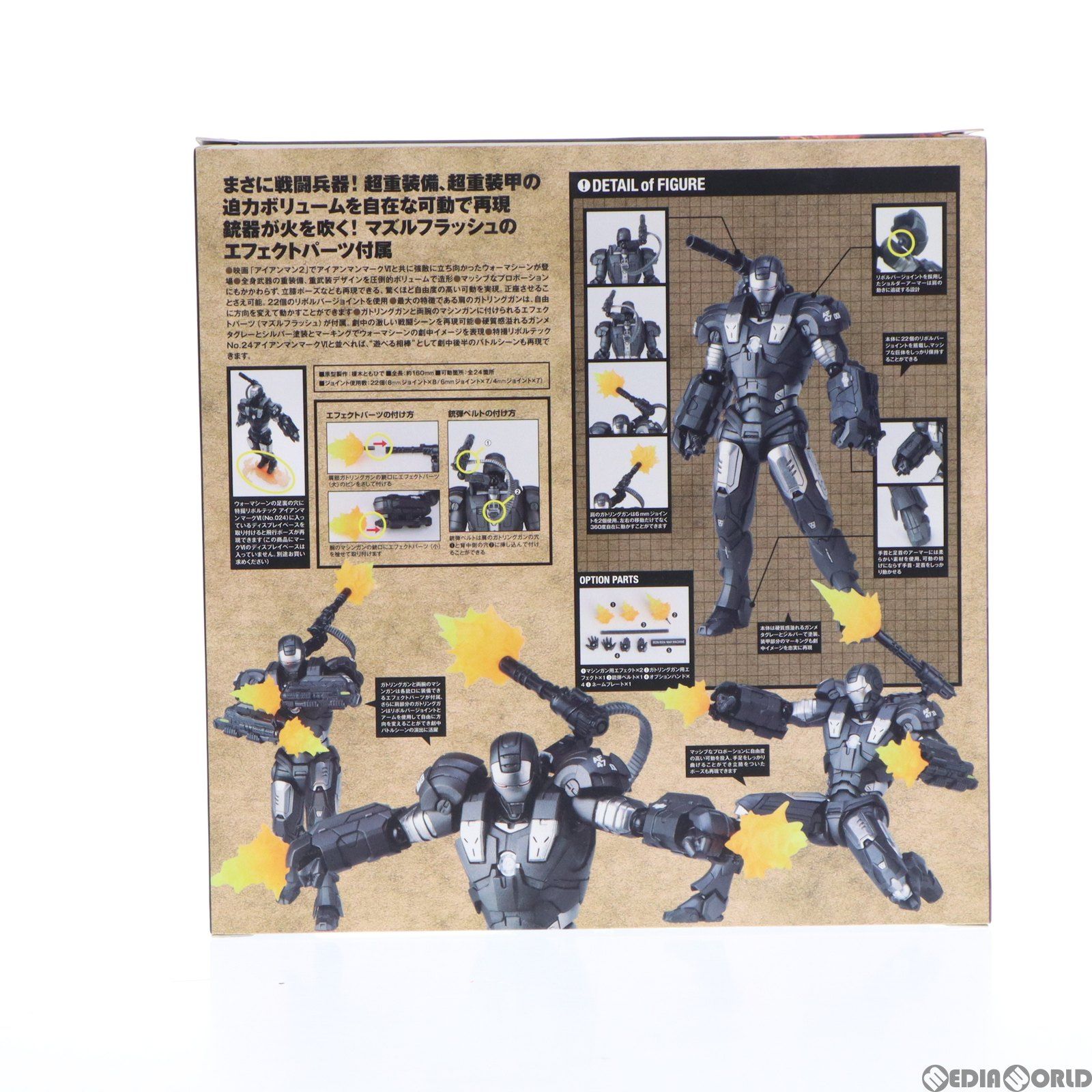 特撮リボルテック No.031 アイアンマン ウォーマシーン アイアンマン2 完成品 可動フィギュア 海洋堂 Amazon.co.jp: 特撮リボルテック031 アイアンマン2 ウォー