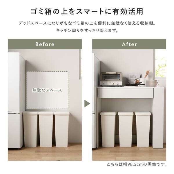 キッチン収納