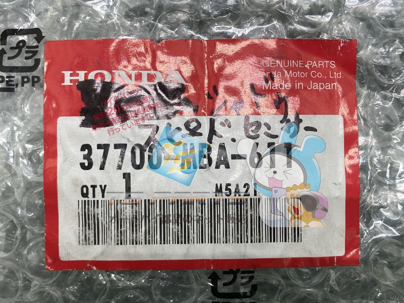 スピードセンサー