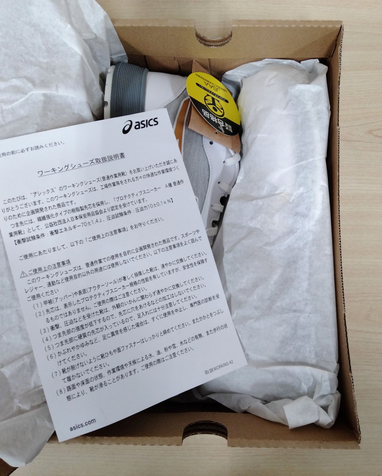 アシックス 安全靴 作業靴 ウィンジョブ CP 212 AC JSAA A種先芯 ホワイト ピュアゴールド 27.5 cm 耐滑ソール fuzeGEL搭載 メンズ