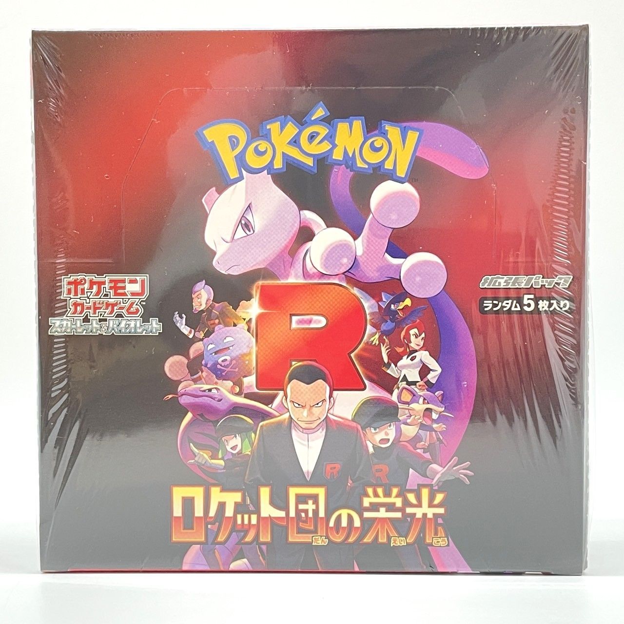 ✨スカーレットバイオレット ロケット団の栄光 未開封 シュリンク無し