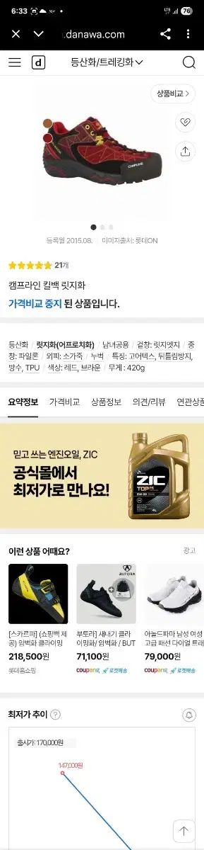 BLACK YAK Caliber レディース 登山靴 235 OLIVEOS_COM_TR