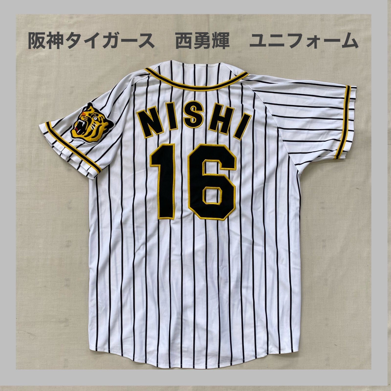 MIZUNO ミズノ Tigers タイガース 阪神タイガース 阪神 西勇輝 背番号