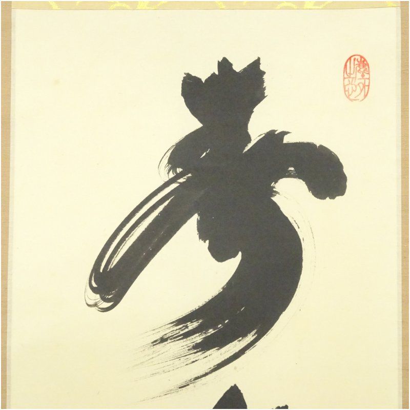 芸術 茶道
