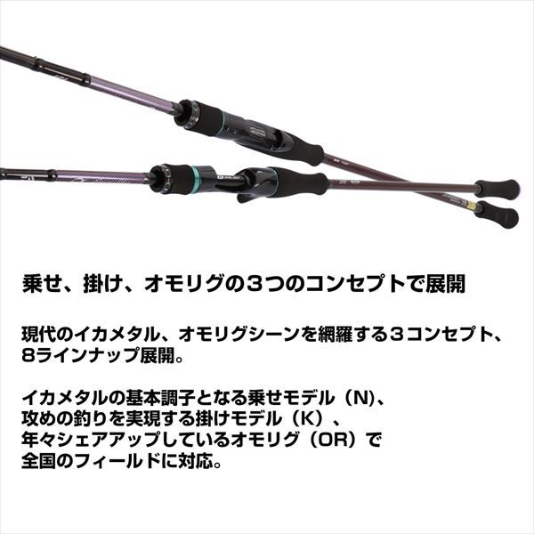 ダイワ オフショアロッド エメラルダス MX イカメタル K410LB-S