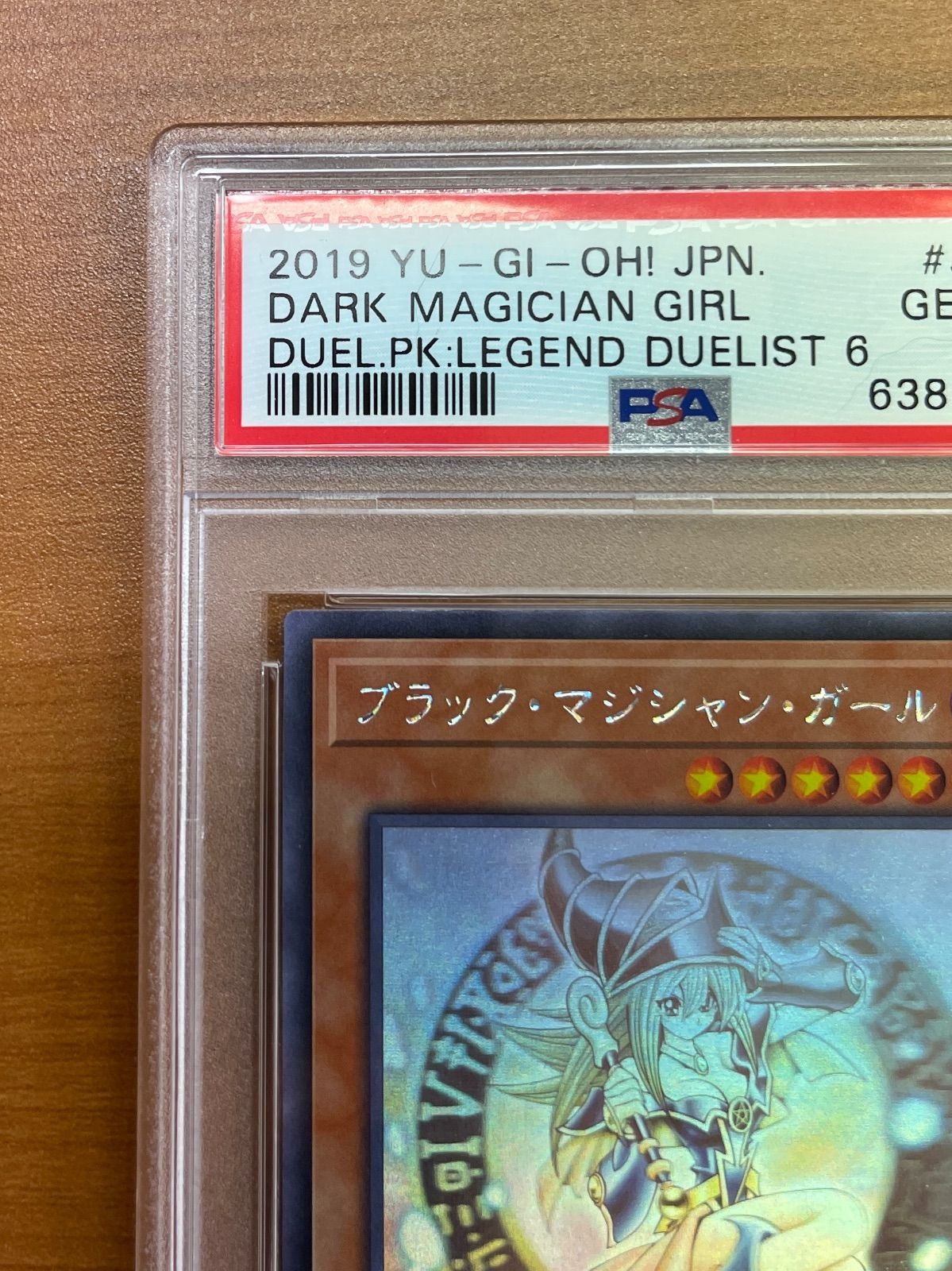 PSA10鑑定品☆ブラック・マジシャン・ガール DP23-JP000 ホロ☆遊戯王